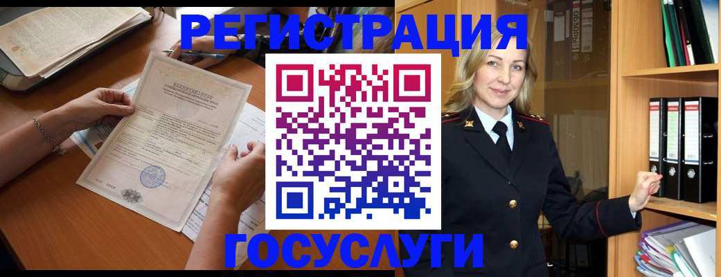 временная регистрация недорого в Гурьевске